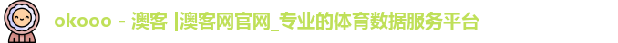 澳客